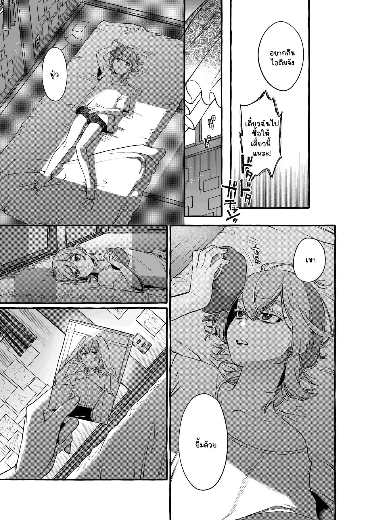 โทกิสึเนะคุงผู้สง่างาม-43